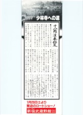 少林寺への道