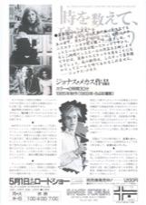 時を数えて、砂漠に立つ