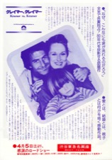 クレイマー、クレイマー