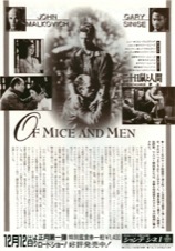 二十日鼠と人間