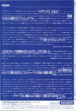 エドワードⅡ