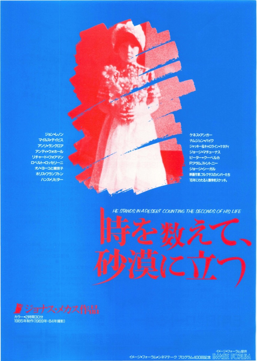 時を数えて、砂漠に立つ