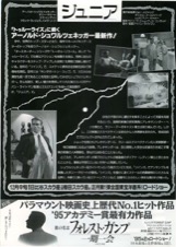 ジュニア