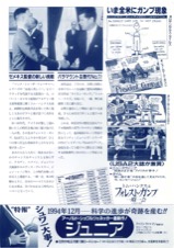 フォレスト・ガンプ　一期一会