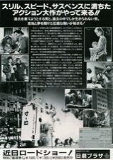 ブローン・アウェイ　復讐の序曲