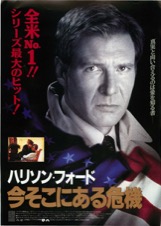 今そこにある危機