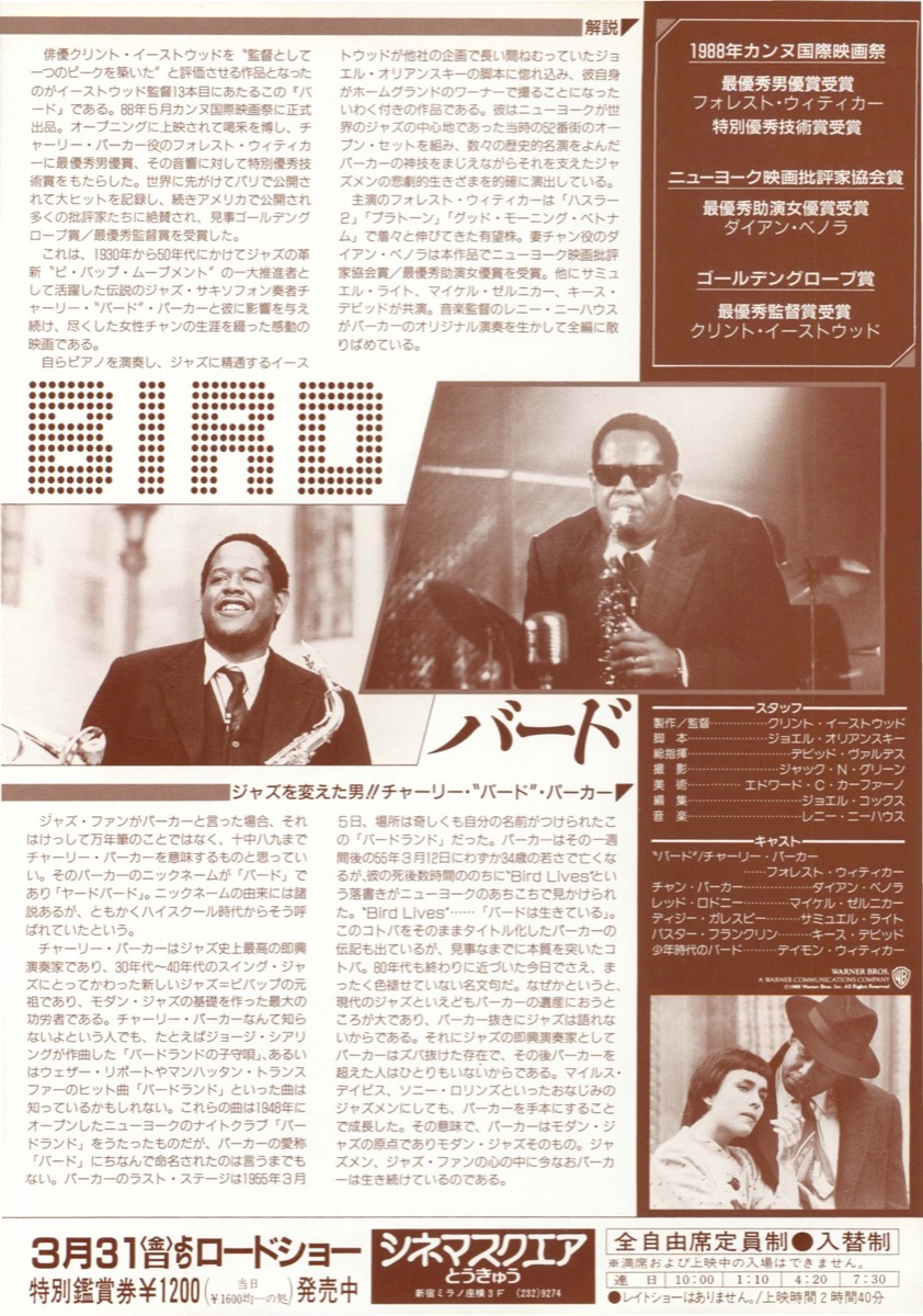 バード 