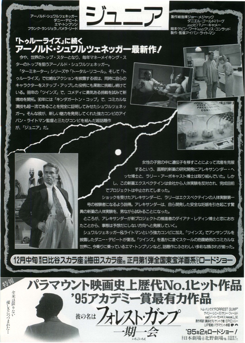ジュニア