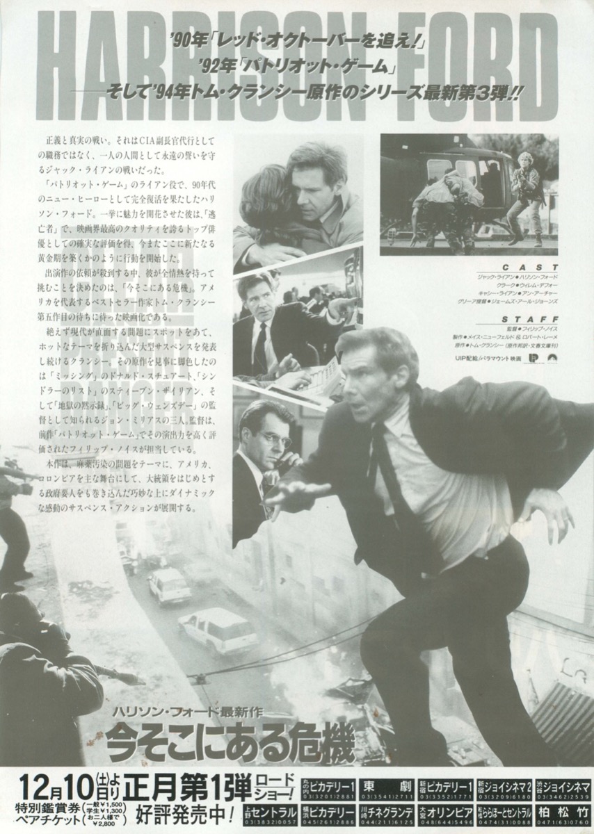 今そこにある危機