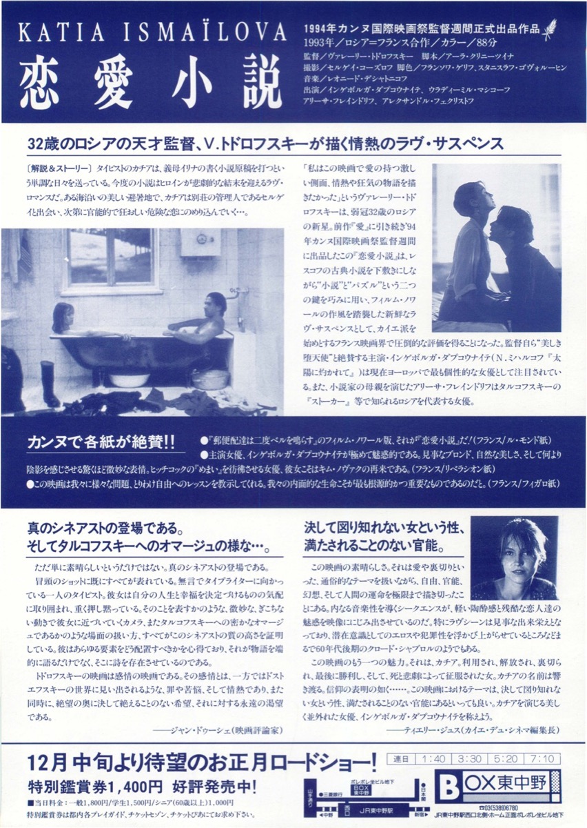 恋愛小説