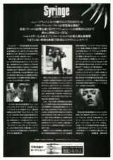シュリンジ