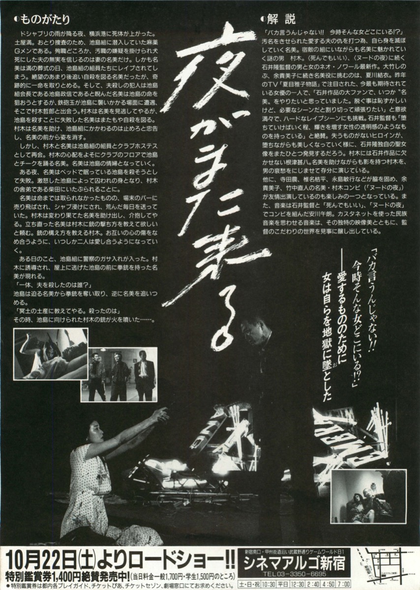 夜がまた来る 