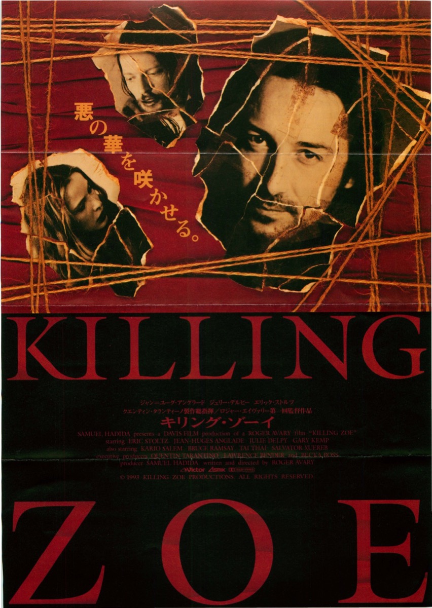 キリング・ゾーイ