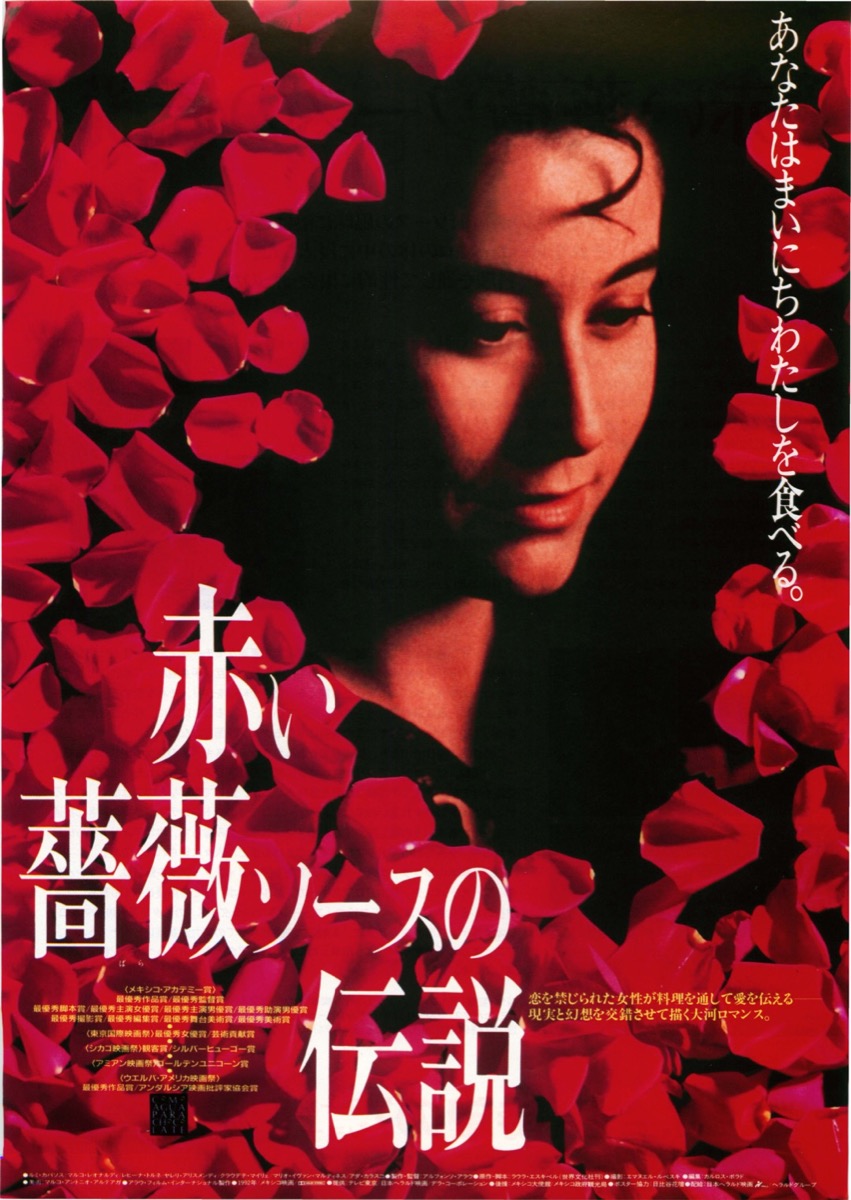 赤い薔薇ソースの伝説