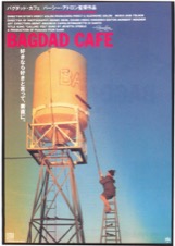 BAGDAD CAFE 　バグダッド　カフェ