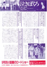 泣きぼくろ