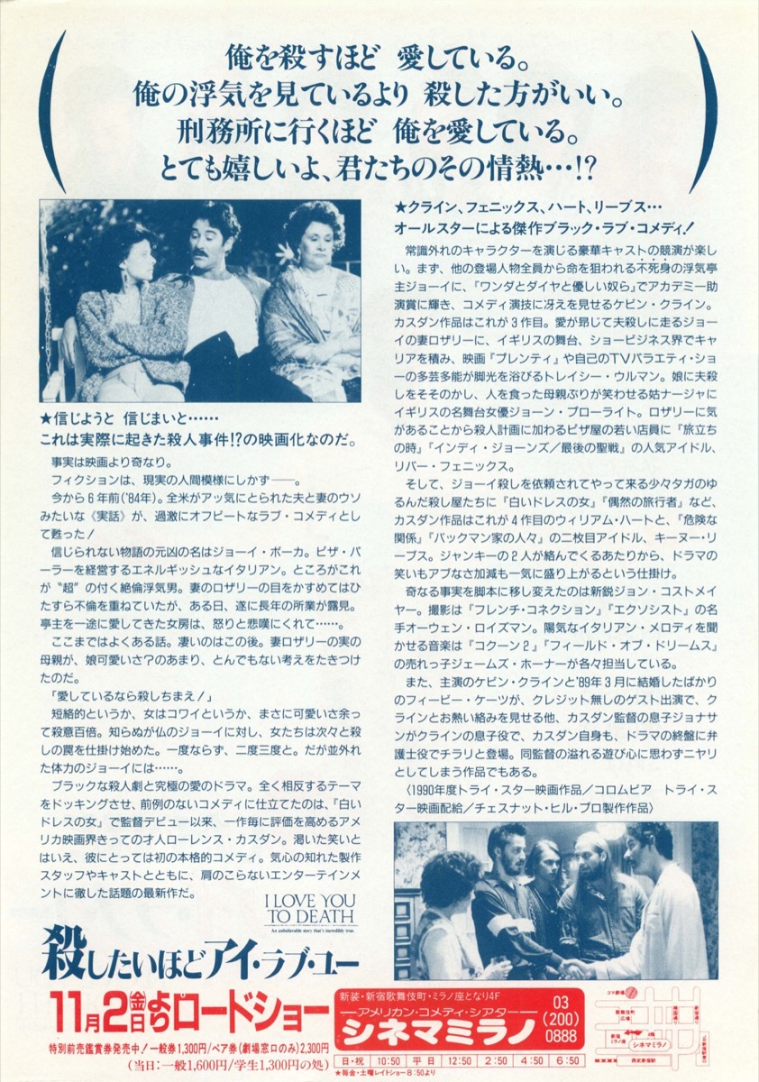 殺したいほどアイ・ラブ・ユー