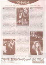ラヴィ・ド・ボエーム