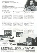 悲しき酒場のバラード