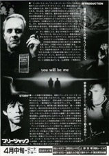 フリージャック　FREE JACK