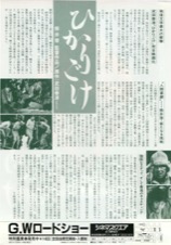 ひかりごけ