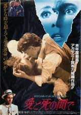 愛と死の間で　DEAD AGAIN　