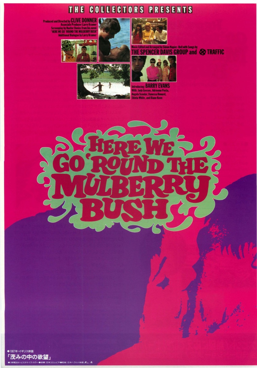 茂みの中の欲望