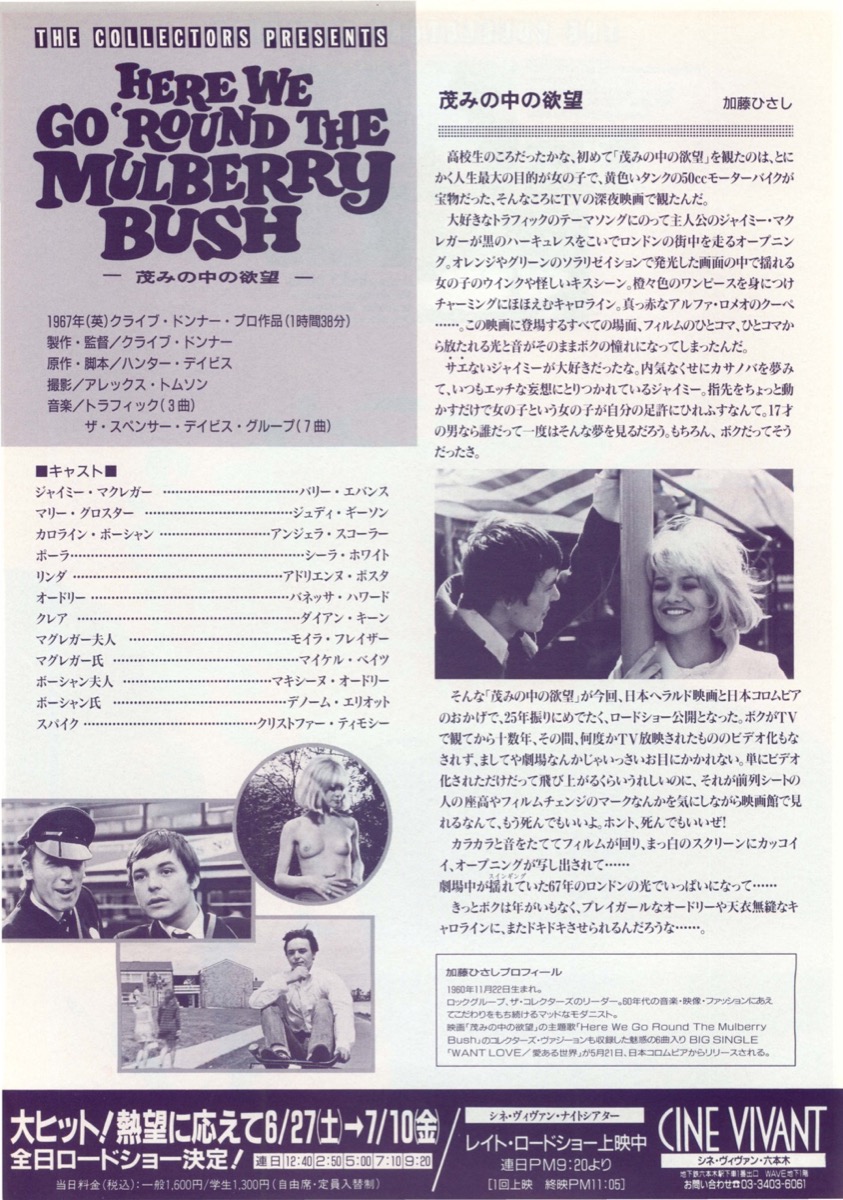 茂みの中の欲望