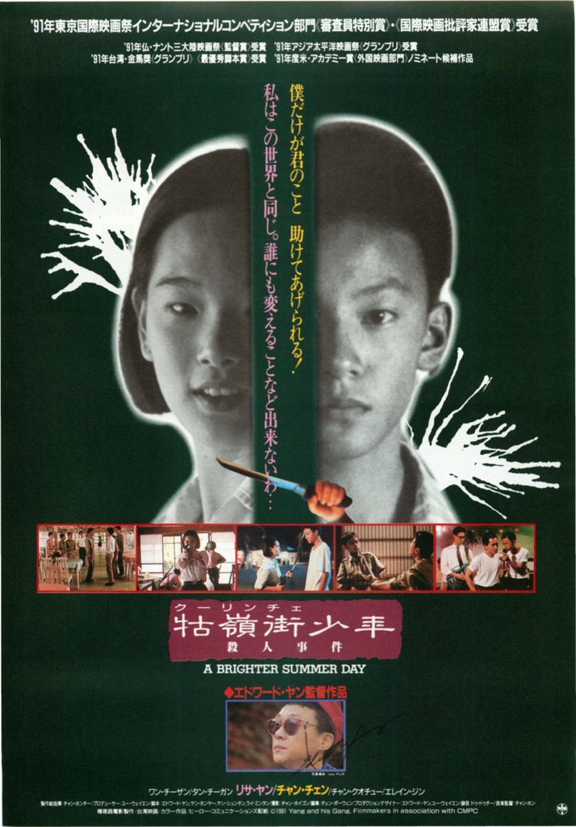 クーリンチェ少年殺人事件