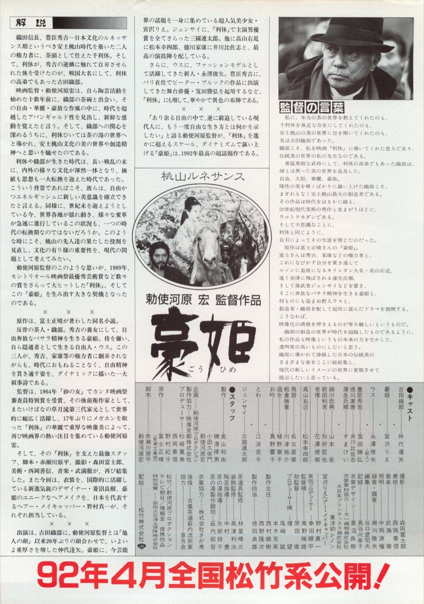 豪姫