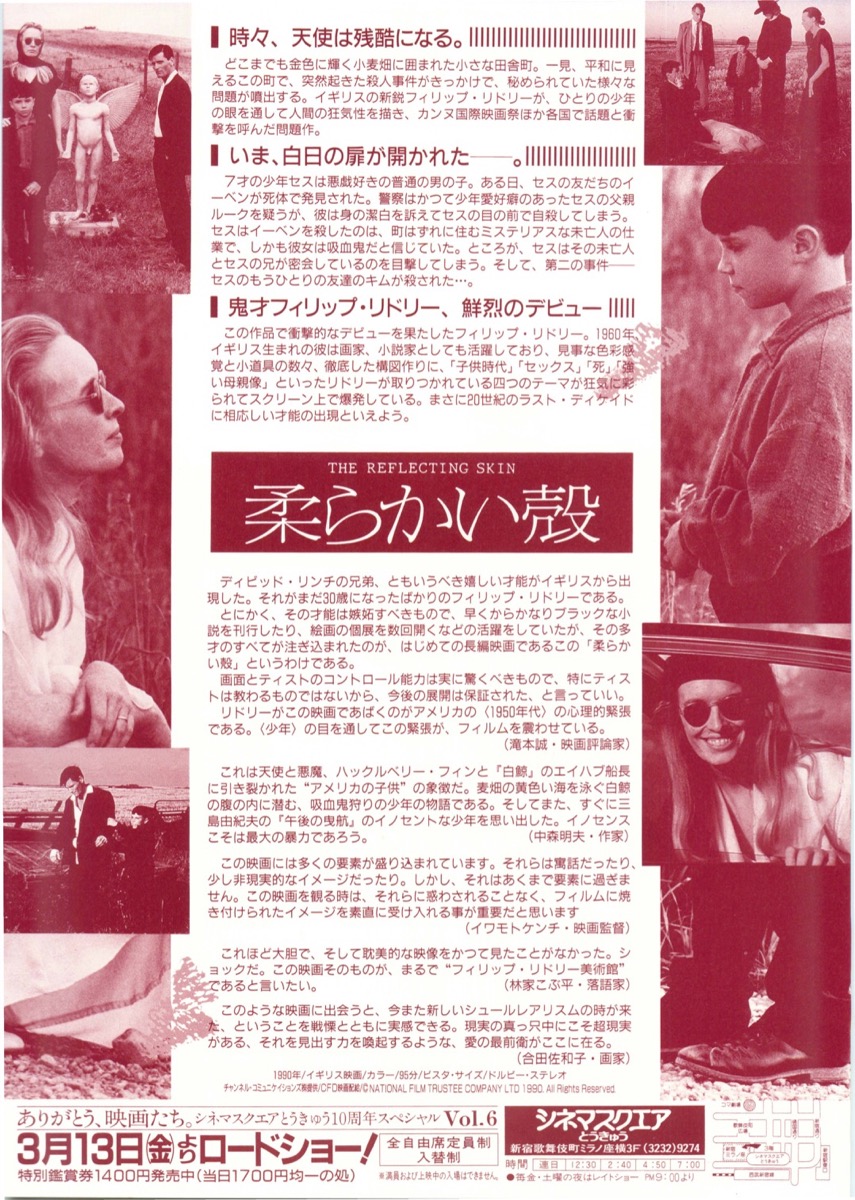 柔らかい殻