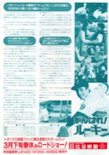 がんばれ！ルーキー