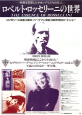 ロベルト・ロッセリーニの世界　