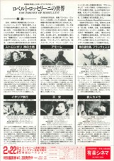 ロベルト・ロッセリーニの世界　