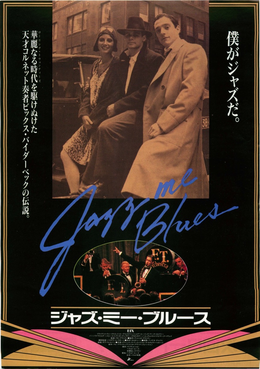 ジャズ・ミー・ブルース