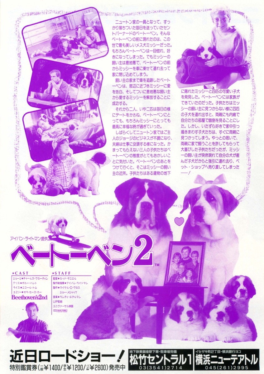 ベートーベン2