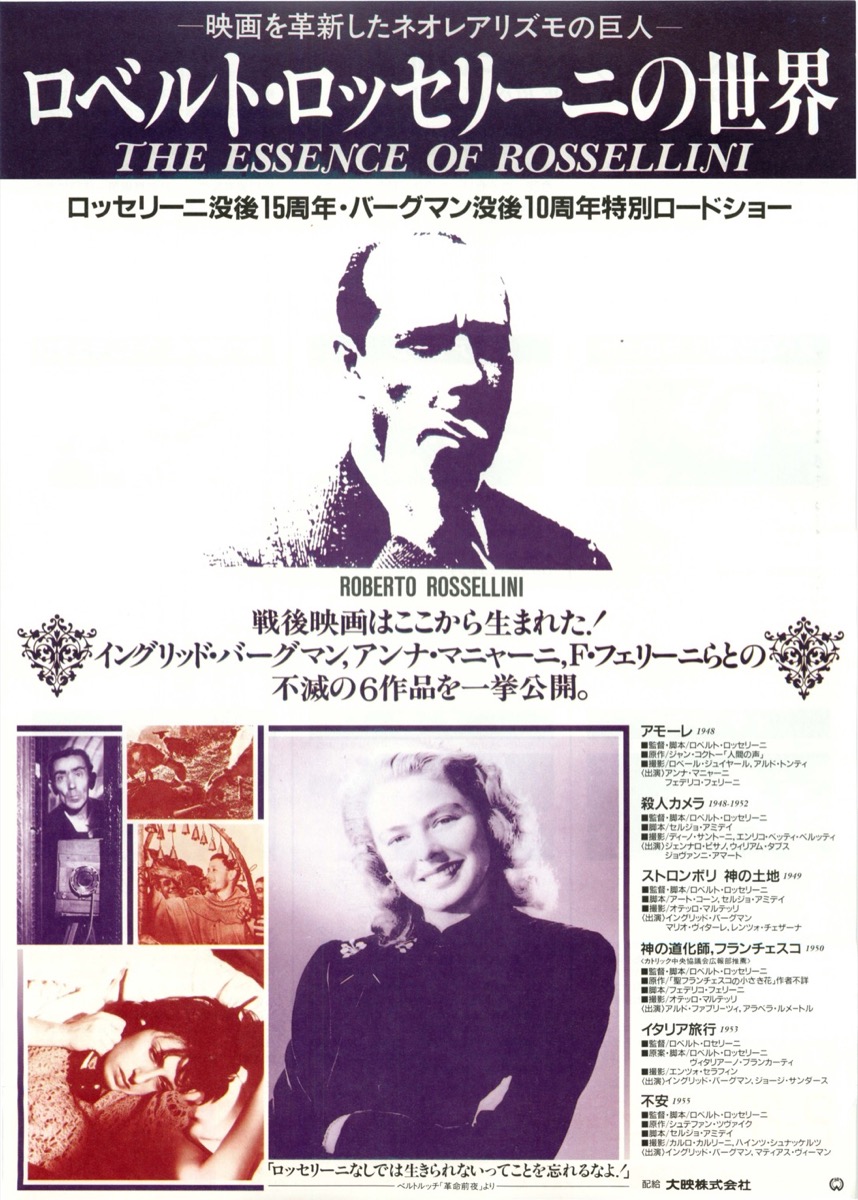 ロベルト・ロッセリーニの世界　