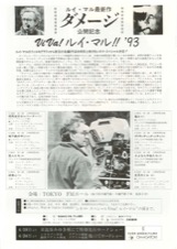 ダメージ