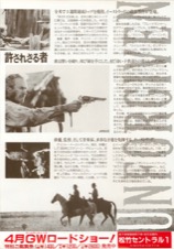 許されざる者
