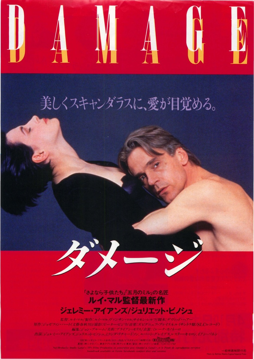 ダメージ