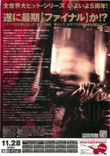 SAW５ ソウ５