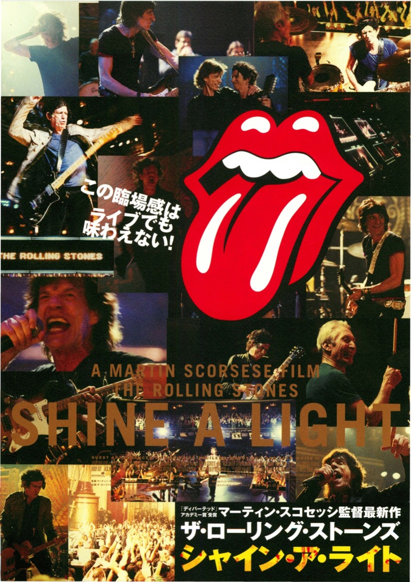 ザ・ローリング・ストーンズ　シャイン・ア・ライト