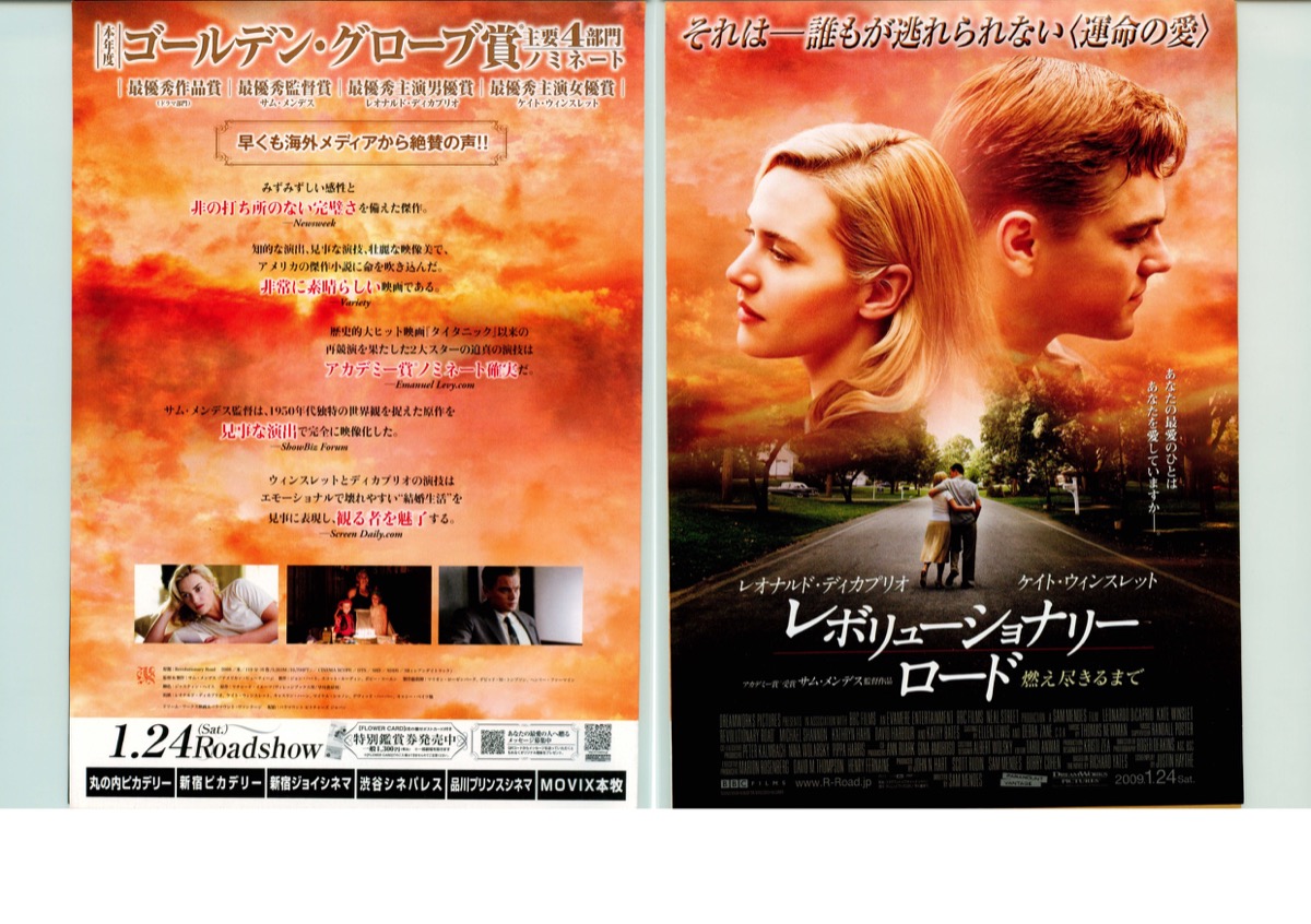 レボリューショナリー・ロード　燃え尽きるまで