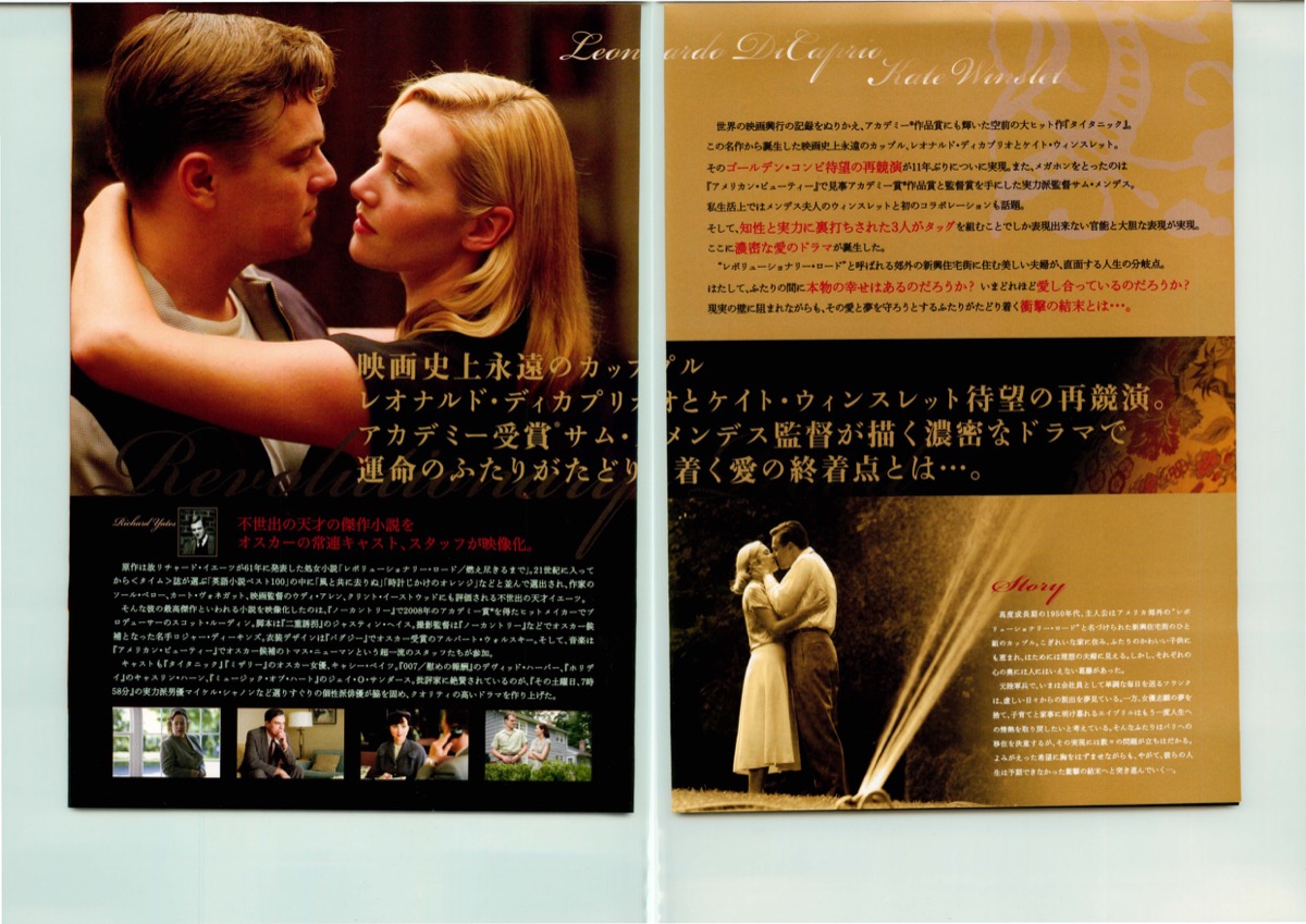 レボリューショナリー・ロード　燃え尽きるまで