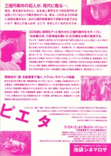 ピエタ