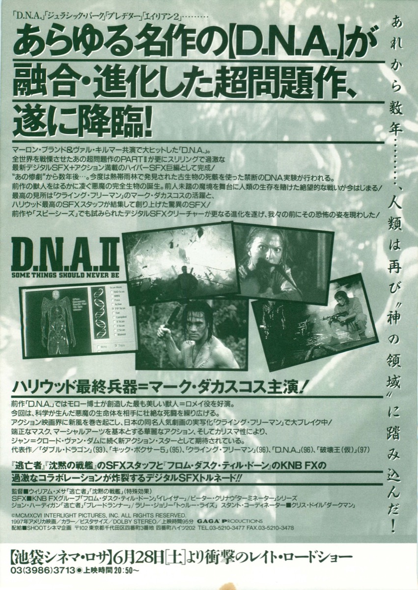 D.N.A.Ⅱ