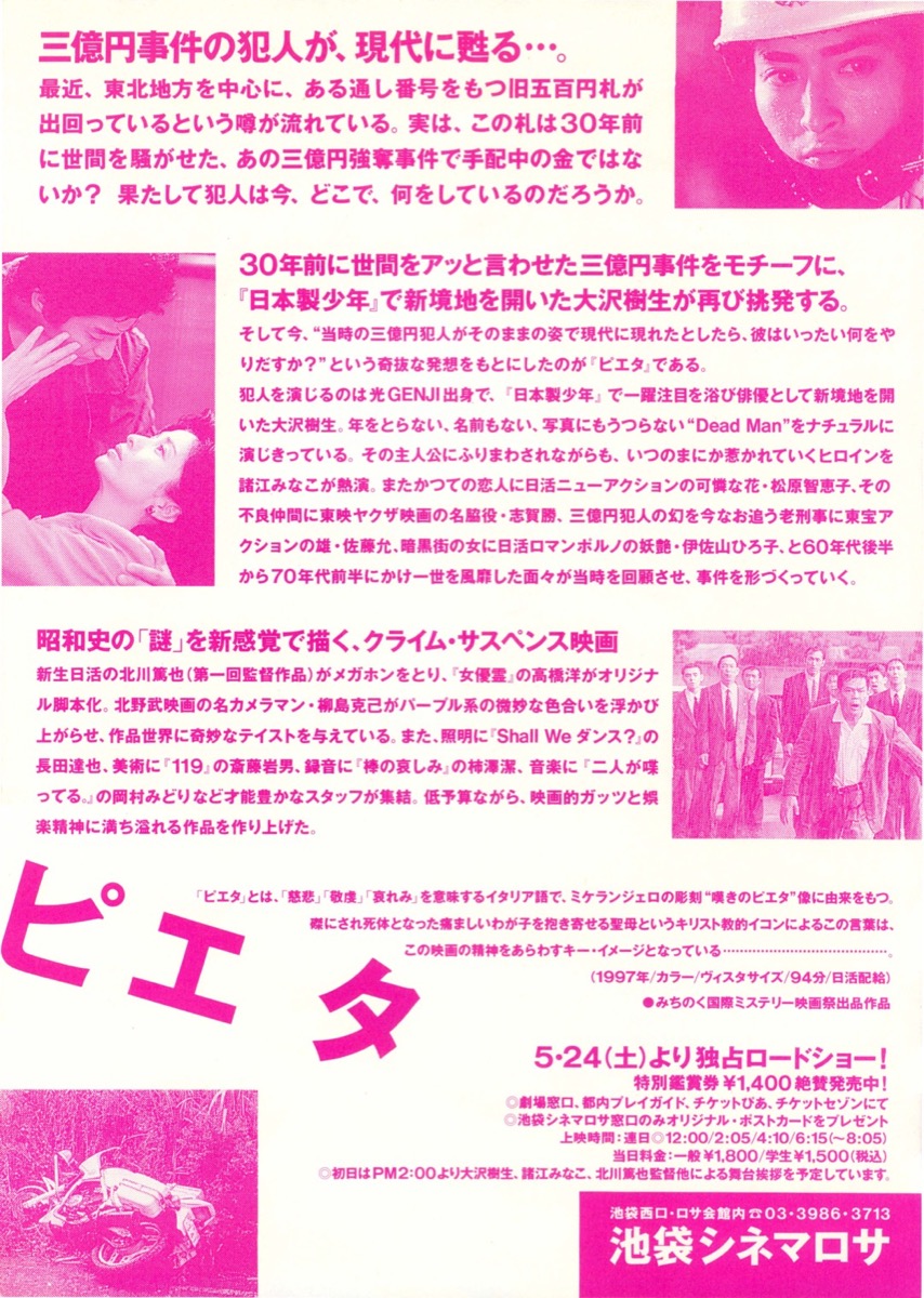 ピエタ