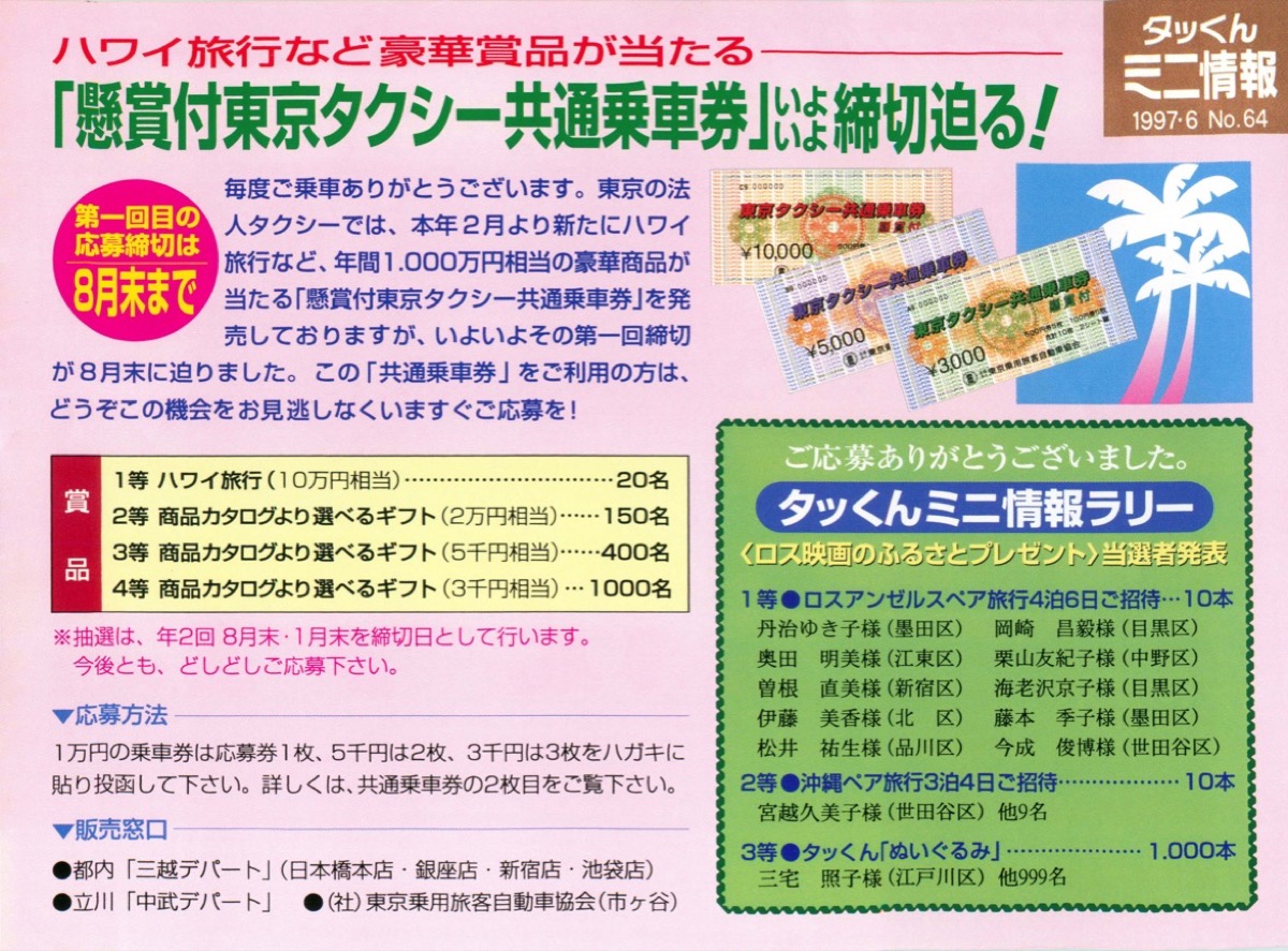 スピード2