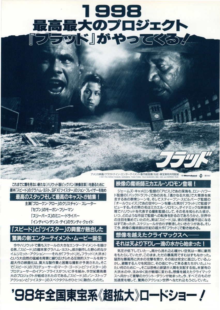 フラッド