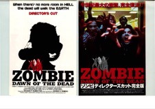 ゾンビ　ディレクターズカット完全版